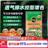 美乐棵多肉营养土养花家庭园艺植物花土花肥肥料盆栽种植多肉专用土2.5L