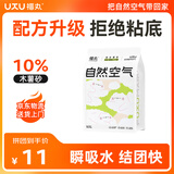 福丸豆腐木薯膨润土混合猫砂 除臭低尘 纯净无香【专供款】 2.4kg