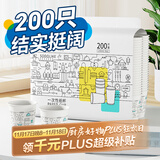 Sodolike尚岛  一次性纸杯 200只装 8盎司 环保加厚型纸杯 商务办公