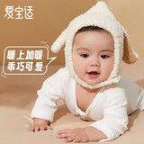 爱宝适婴儿帽子秋冬珊瑚绒宝宝保暖护耳毛绒帽新生儿帽子米色耳朵S236