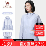 骆驼户外防晒衣男女夏季薄款冰丝防紫外线运动皮肤衣 A012252007