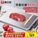 康巴赫菜板抗菌双面不锈钢砧板加厚案板切菜切水果剁骨板
