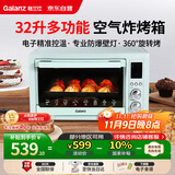 格兰仕（Galanz）空气炸烤箱家用烤箱电烤箱32L不沾内胆精准控温热风烘烤360°旋转烤叉H12G