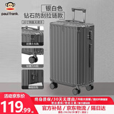 大嘴猴（paul frank）拉杆箱行李箱清新女学生轻音万向轮男旅行箱拉链密码出差大容量箱 银灰色轻音防刮拉链款 26英寸 /适合单人长途出行