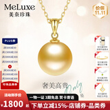 meluxe美奈 18K金海水珍珠项链南洋金珍珠吊坠锁骨链生日礼物送老婆 【浓金 9-9.5mm 配银链】