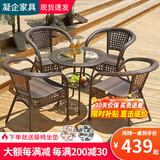 凝企阳台休闲桌椅户外桌椅套装阳台茶桌小茶台藤椅三件套阳台喝茶桌椅 70透明玻璃圆台 四椅一桌