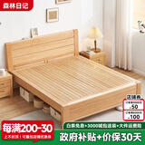 森林日记全实木床双人床 现代简约榉木床1.8米储物气压储物高铺硬板床婚床 单床 1.5*2米框架款+松木床板（特价）