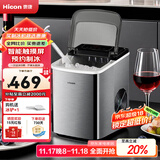 惠康制冰机小型家用宿舍学生15KG迷你寝室全自动制冰机器圆冰制作机便携把手商用奶茶咖啡冰块制冰模具 【2025升级液晶触屏】不锈钢+预约制冰+大容量