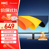 HKC 27英寸2K高清100Hz显示器IPS面板硬件低蓝光广视角HDMI接口家用电子书办公液晶电脑显示屏S2716Q