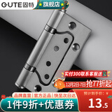 固特（GUTE）房门合页4寸不锈钢润滑3.0子母平开消声木门活页免开槽 子母合页（灰色） 一片