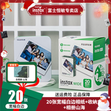 富士（FUJIFILM） 拍立得相纸wide宽幅白边相纸适用于wide300/210/200等相机 宽幅白边5寸20张+相册山海