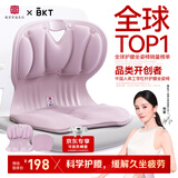 BKT护腰坐垫久坐神器人体工学坐姿椅垫儿童坐垫学生教室凳子靠背椅垫
