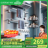 卡贝（cobbe）毛巾架304不锈钢免打孔浴室卫生间置物架浴巾架墙上厕所五金挂件 豪华六件套-50CM