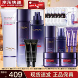 欧莱雅（LOREAL）套装女士玻色因水乳护肤化妆品全套礼盒情人节礼物送女友 玻色因淡纹全套:一次带走16件