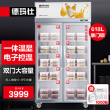 德玛仕（DEMASHI）食品留样柜 学校幼儿园公司食堂用水果蔬菜留样保鲜冷藏冰箱展示柜LG-688A（自带门锁）