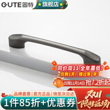 固特（GUTE）黑色拉手衣柜抽屉拉手现代简约橱柜门美式小把手柜子厨门欧式拉手 深镍 孔距64mm9300