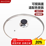 美厨（maxcook）玻璃盖汤锅盖 304不锈钢包边煎锅盖蒸锅盖20cm MCPJ9593