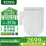 TOTO智能马桶盖TCF3F460ECN卫洗丽2F910家用温水冲洗电子坐便盖(03-A) TCF33320GCN即热除菌专配D形马桶