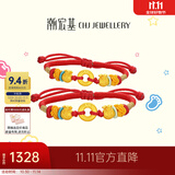 潮宏基 福袋平安扣黄金转运珠手链足金吉祥三宝红手绳宝宝金饰满月金饰 儿童款 可调节手绳约14cm+延长绳