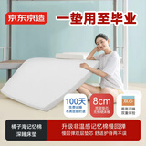 京东京造橘子海零压记忆棉床垫 宿舍床垫学生单人榻榻米软折叠120x200x8cm