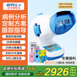 视得宝家儿童弱视训练仪治疗仪远视散光斜视眼近视型医院仪器同款矫正动态 36种功能图25种模式 双目双眼 新八代4S-SA 红光闪烁红闪眼睛斜视弱势视觉视力家用医用多功能综合