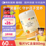 康恩贝维生素c咀嚼片60片维cvc片咀嚼片儿童学生4岁-17岁及成人孕妇乳母