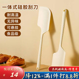 杰凯诺加大硅胶刮刀烘焙工具刮刀蛋糕淡奶油黄油刮刀油刷辅食 奶白色
