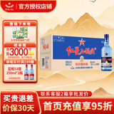 红星二锅头白酒 蓝瓶纯粮8绵柔 清香型粮食酒 北京产地整箱送礼口粮酒 43度 250mL 24瓶 原箱
