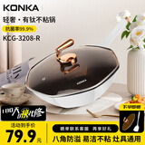 康佳（KONKA）炒锅 八角不粘锅家用有钛麦饭石色平底炒菜锅电磁炉燃气灶无油烟 轻奢象牙白（带盖赠铲） 32cm