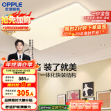 欧普（OPPLE） 吸顶灯客厅大灯可调色LED照明灯具灯饰凝月呵护光 【包安装】