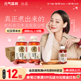 元气森林好自在 红豆薏米水 元气自在水 无糖饮料整箱植物饮品 送礼 红豆薏米水500mL*12瓶