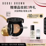 芭比波朗（Bobbi Brown）BB黑夹心气垫2号 持妆粉底液防晒生日礼物