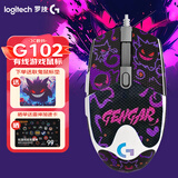 罗技（G）G102二代有线游戏鼠标机械电竞RGB小手个性化定制防滑贴桌垫耿鬼电竞宏编程轻量化百元性价比 【耿鬼鼠标垫+防滑贴】G102白色