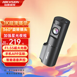 海康威视（HIKVISION）D6行车记录仪 3K超高清 语音声控 4G远程查看 无卡版