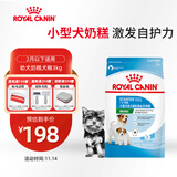 皇家狗粮幼犬奶糕幼犬狗粮宠物小型犬MIS30全价犬粮 ≤2月3KG