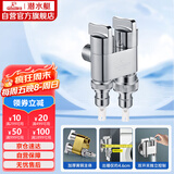 潜水艇（Submarine）F403一进二出三通角阀黄铜镀铬双把双控单独出水自带止水装置银色