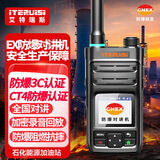 艾特瑞斯（iteruisi）公网对讲机全国5000公里远距离强劲穿透超长续航加密抗干扰车队物流物业工厂安保商场铁路免续费 A2D+防爆对讲机CT4氢气安全认证免续费石油化工