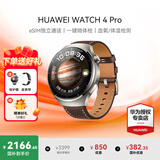 华为（HUAWEI）手表WATCH 4 Pro【咨询享优惠】运动智能手表eSIM独立通话体温血氧心率监测仪送男女士朋友礼物gt6 48mm木星棕-棕色真皮表带【皮表带+贴膜】 好礼十选一
