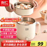 利仁（Liven）电煮锅电热锅304不锈钢0涂层内胆宿舍小电锅电蒸锅学生一体泡面锅多功能小火锅2升带蒸屉DHG-B205