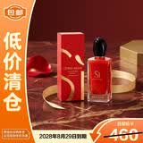 阿玛尼红色Si挚爱女士香水15ml花果香调送礼礼物【临期清仓】