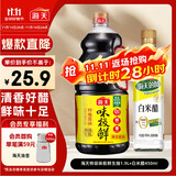 海天 生抽酱油1.9L+醋450ml组合装 味极鲜系列 【特级酱油】调味品组