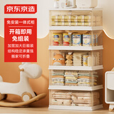 京东京造 儿童收纳柜 婴儿喂养台奶粉收纳柜客厅储物柜五斗柜 1列5层