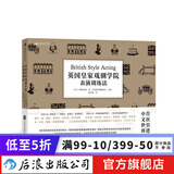 英国皇家戏剧学院表演训练法  戏剧影视表演声台行表基础教育课程 戏剧创作表演入门书籍 后浪正版