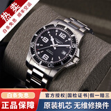 浪琴（LONGINES）【二手99新】浪琴康卡斯系列男表潜水运动防水系列自动机械男士腕表二手奢侈品腕表 39mm表径-黑盘钢带L3.741.4.56.6