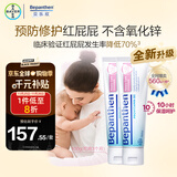 拜耳（Bepanthen）护臀膏新生宝宝婴儿红PP淹脖子贝乐欣护臀膏霜100g*2/套 德国进口