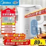 美的（Midea）电热水壶烧水壶自动断电长效保温一体恒温壶食品304不锈钢价保11.11 1500W快速加热1.5升 SH15X301