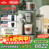 德龙（Delonghi）咖啡机 家用全自动意式19bar泵压可拆卸豆仓冷热自动奶泡24款饮品菜单中文显示屏幕欧洲进口R5系列 翡冷翠 13档研磨 豆粉两用 开关机自动清洗