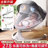 优乐博（ULOP）婴儿摇摇椅哄娃神器电动摇椅新生儿见面礼宝宝满月礼物哄睡摇篮 婴儿哄睡神器摇篮摇摇床[带餐盘] 婴儿用品哄睡神器电动摇摇椅