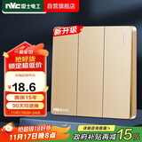 NVC雷士电工 开关插座 三开双控86型暗装墙壁开关面板 N25香槟金