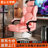 奥伦福特 电脑椅办公椅子电竞椅家用人体工学椅老板椅主播靠背椅皮革转椅 创意工学椅-樱花粉